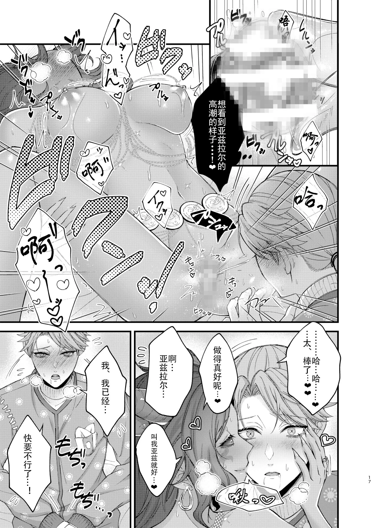 第1话 第 19 页