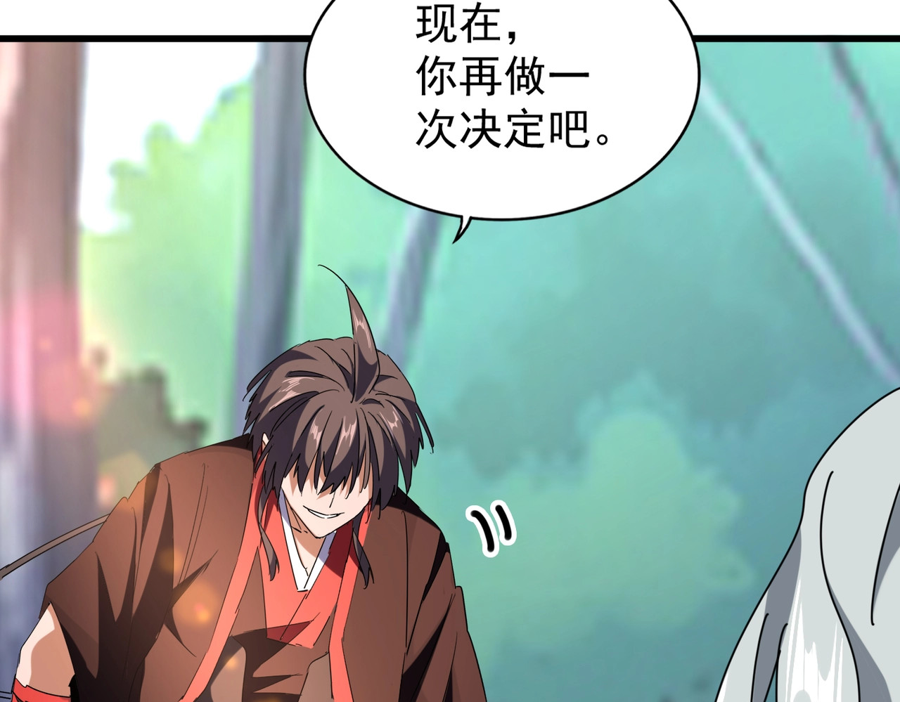 第205话 加入我，严松 第 124 页