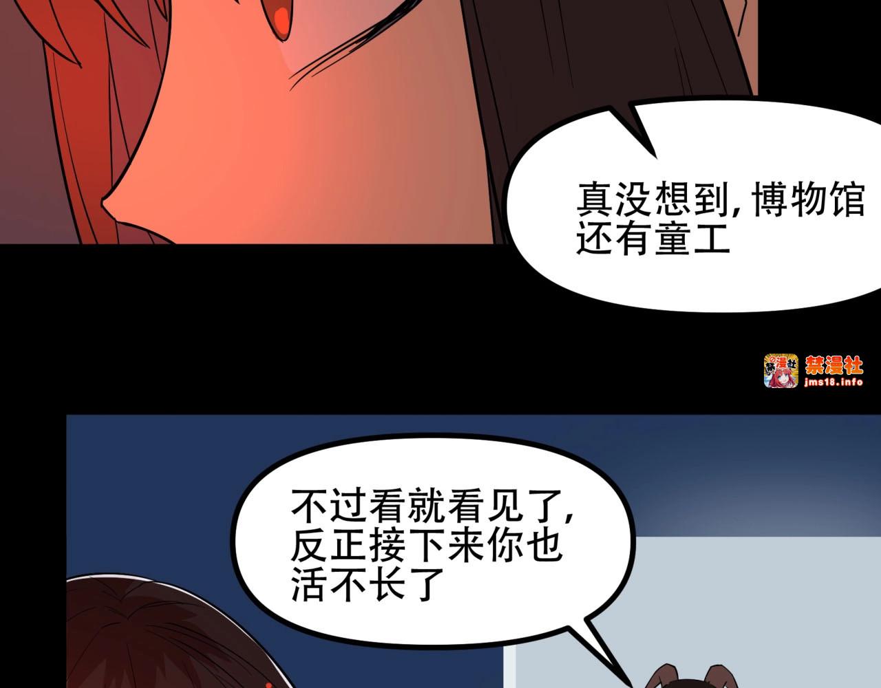 第5话  潜入腹地 第 91 页