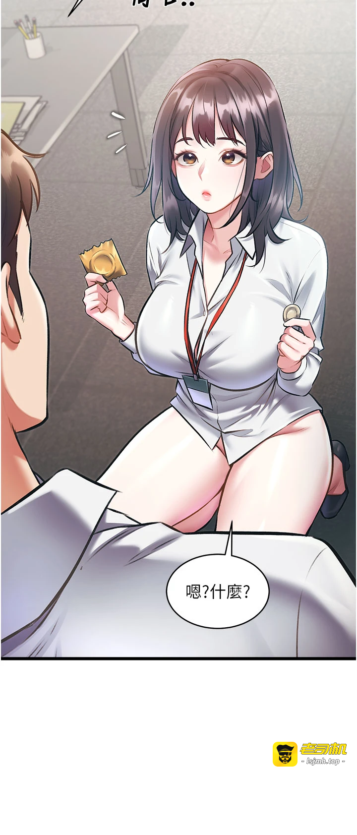 第24话 - 被酥胸服务的快感 第 9 页