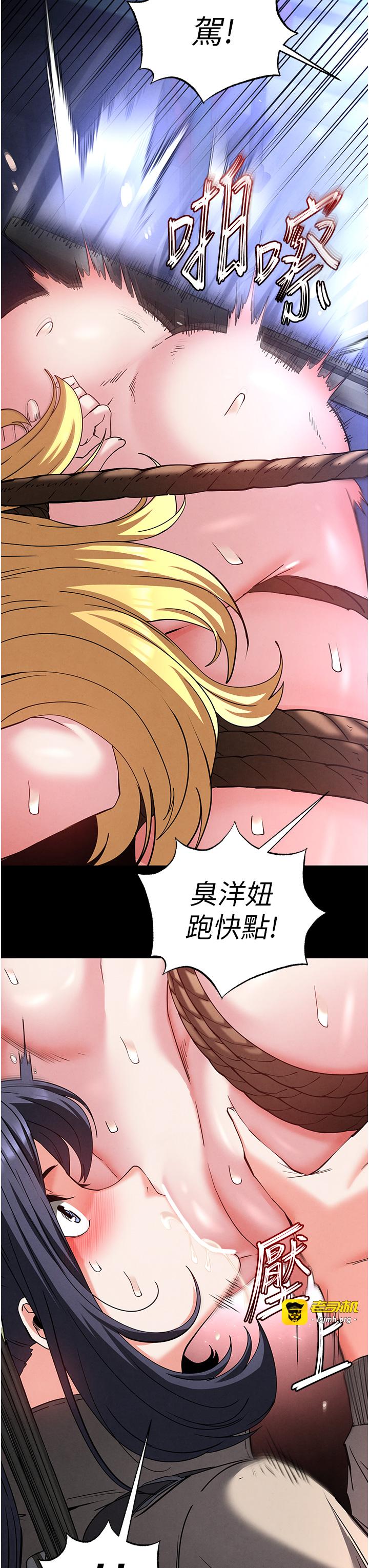 第38话 - 调教西洋AV女优 第 53 页