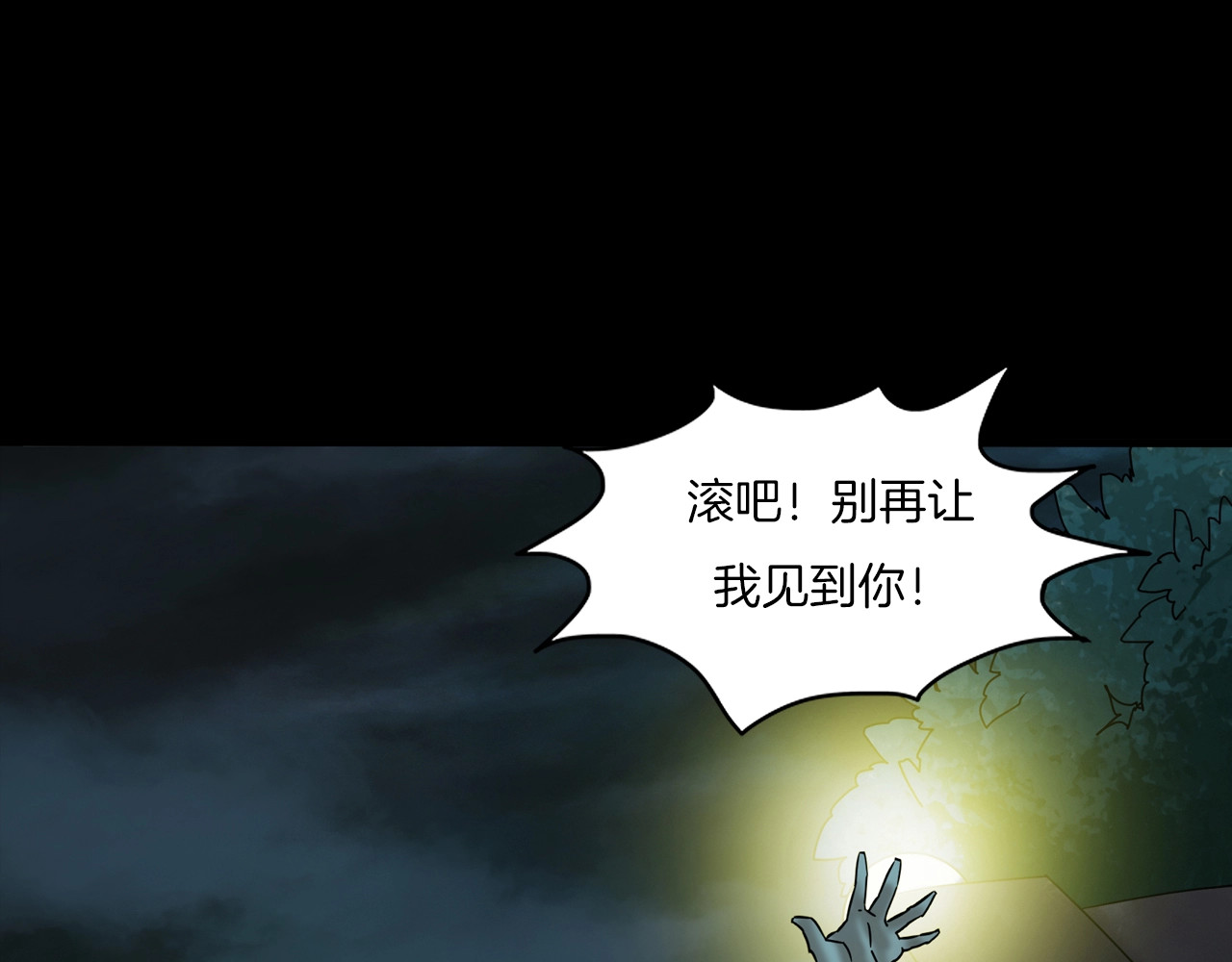 第27话 英雄登场 第 6 页