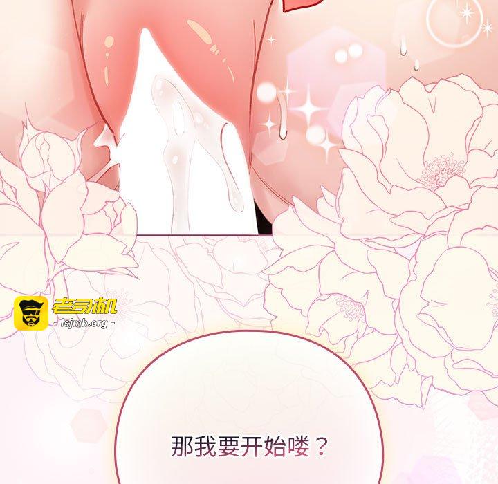 第36话 第 97 页