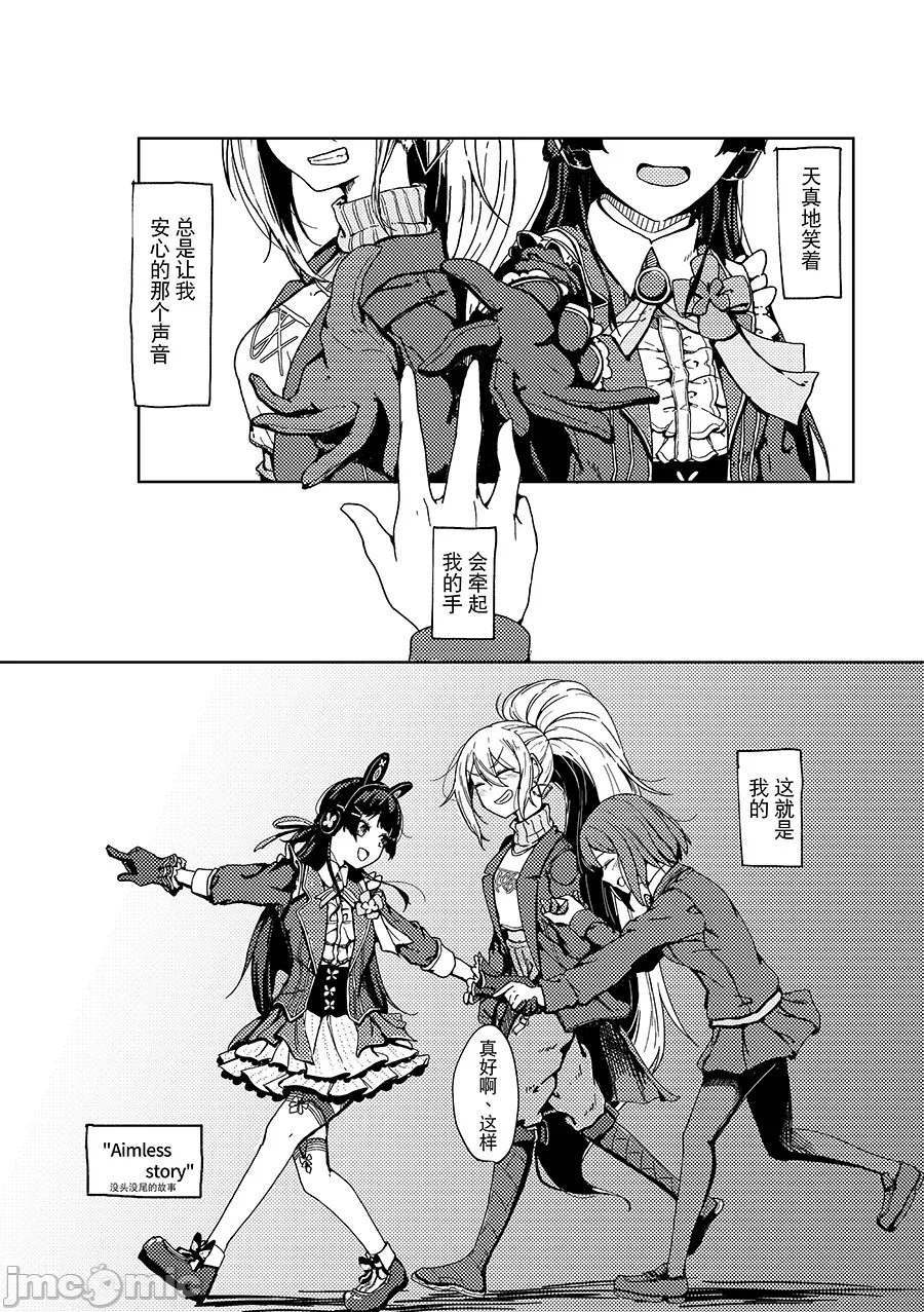 第一话 第 22 页