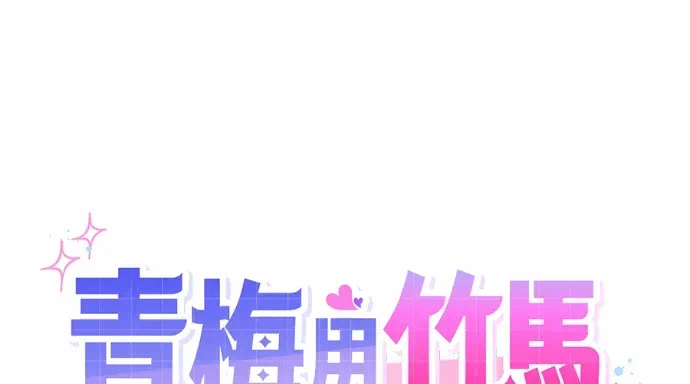 第32话第31话 第 43 页