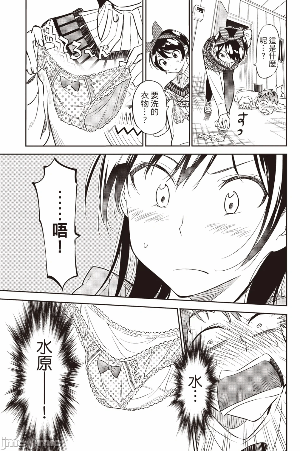 第11话 第 148 页