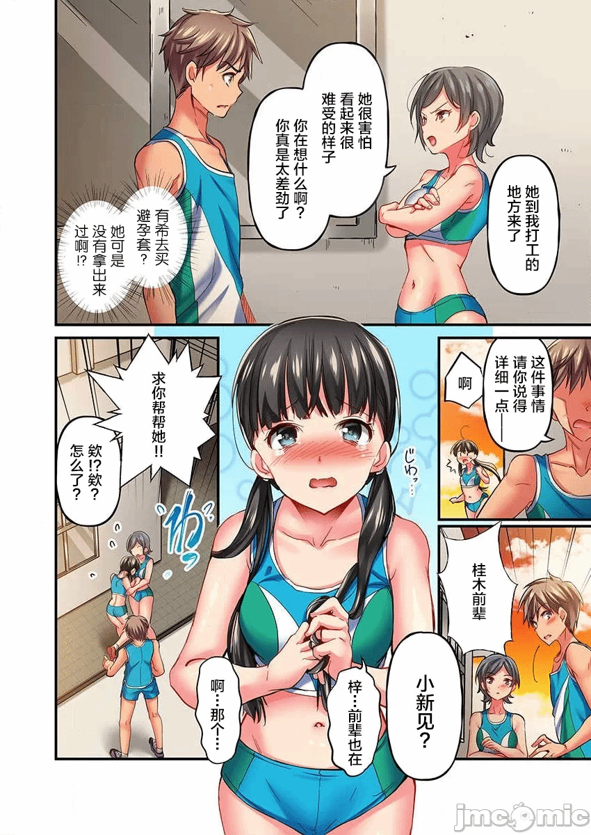 第9话 第 16 页