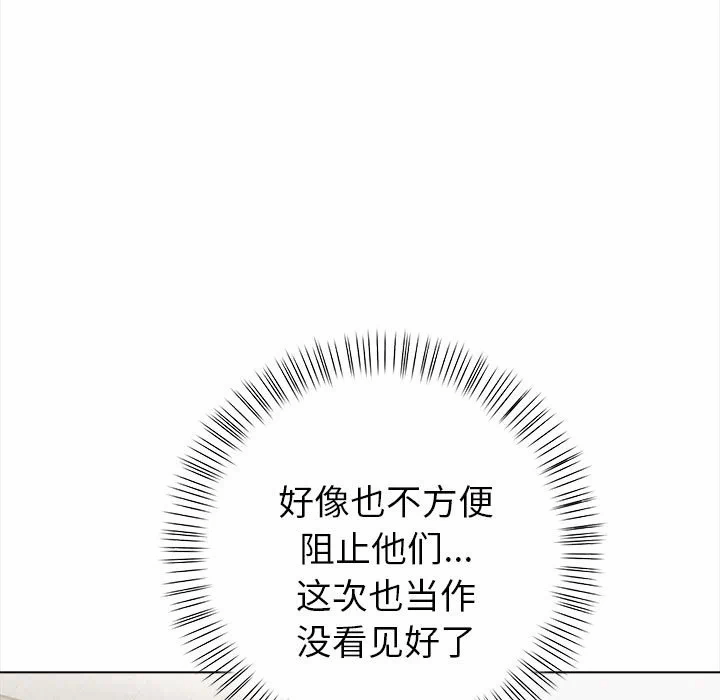 第7话 第 42 页