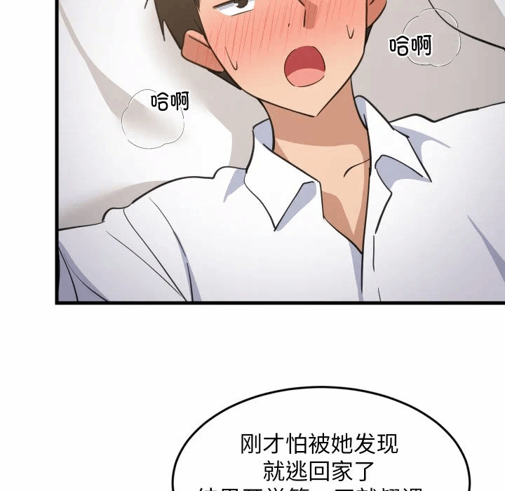 第63话 第 61 页