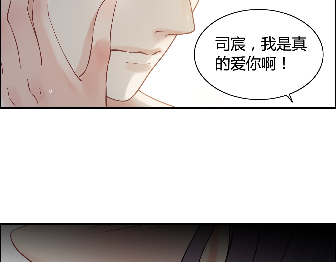 第80话 心机女的花样碰瓷？！ 第 70 页