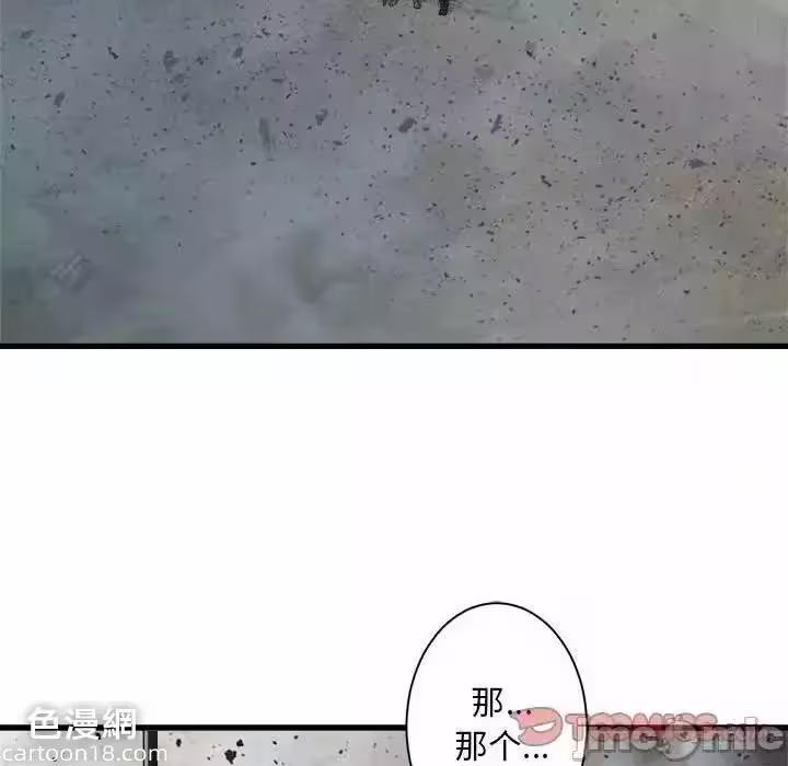 第99话 第 50 页