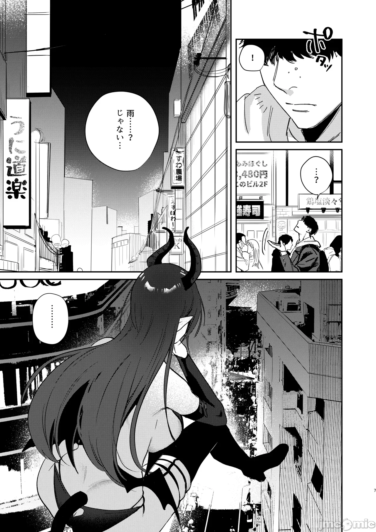 第一话 第 6 页