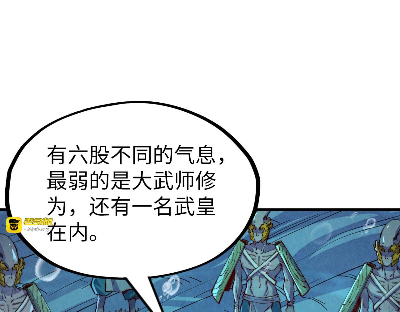 第183话 族长出手 第 143 页