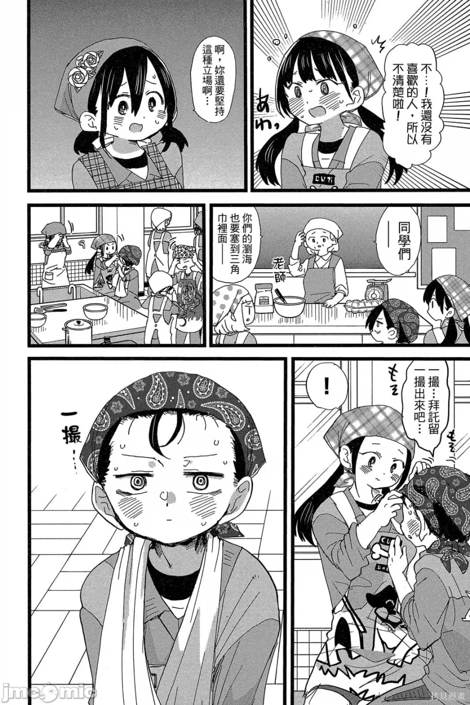 第10话 第 19 页