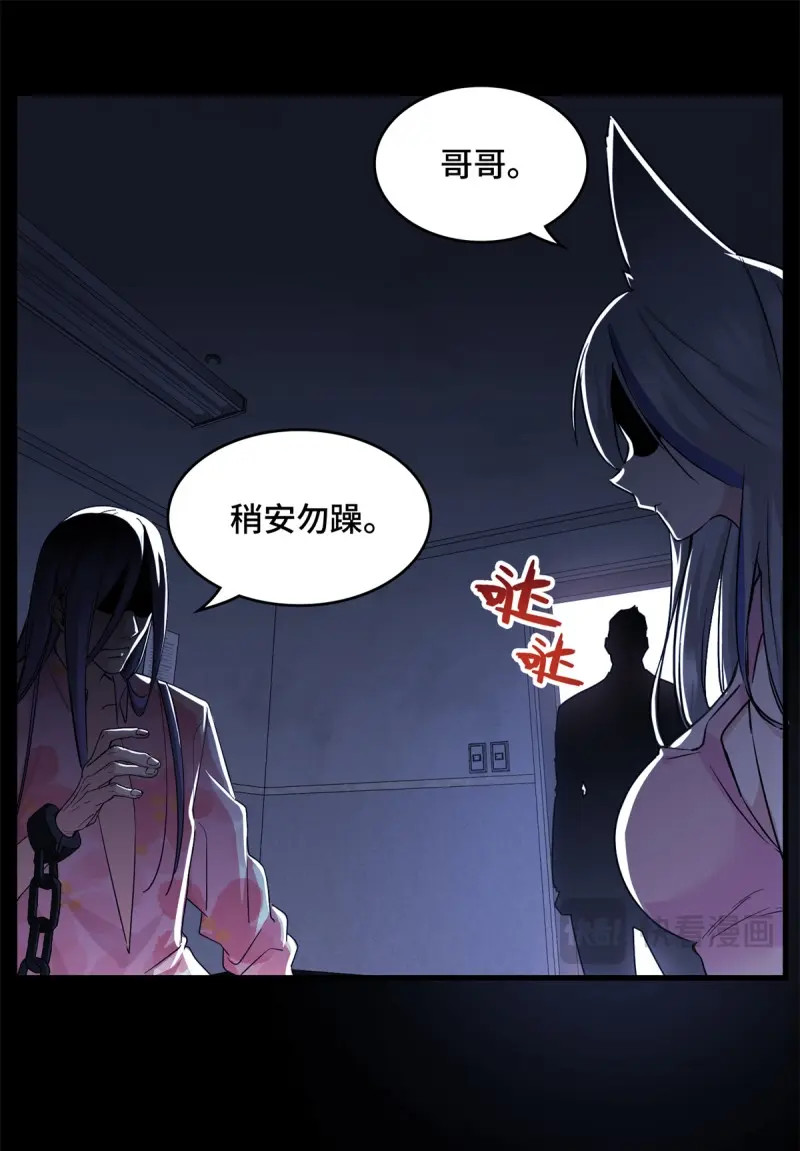 第24话 024 大老板 第 4 页