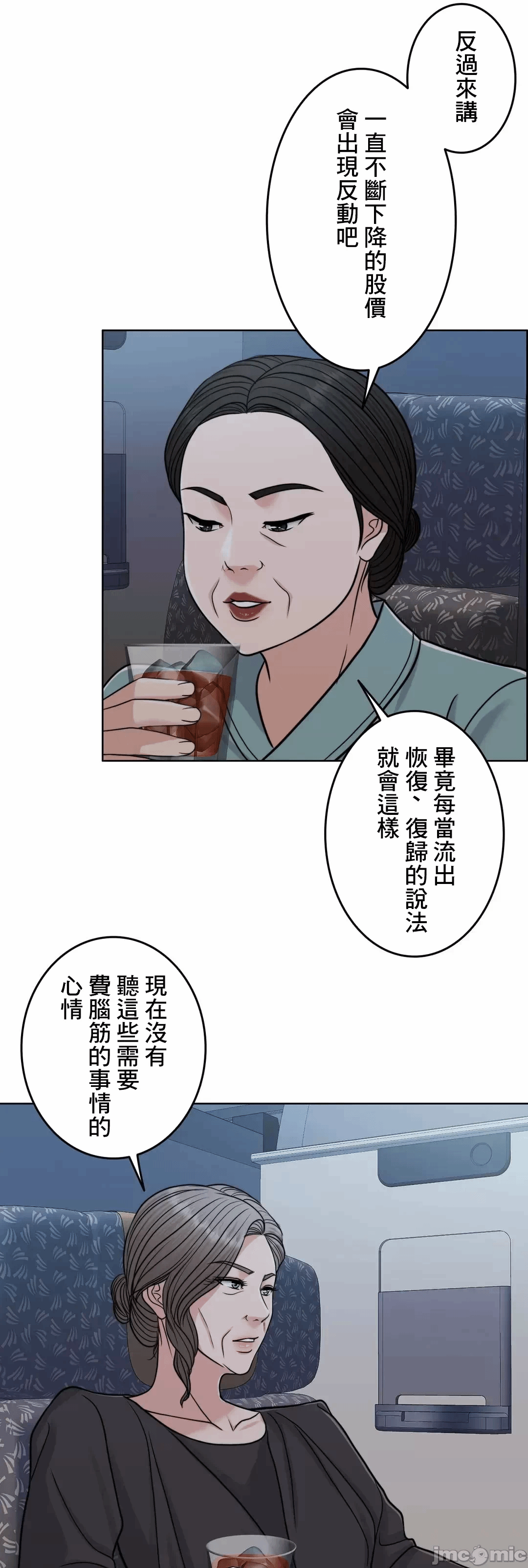 第72话 第 24 页