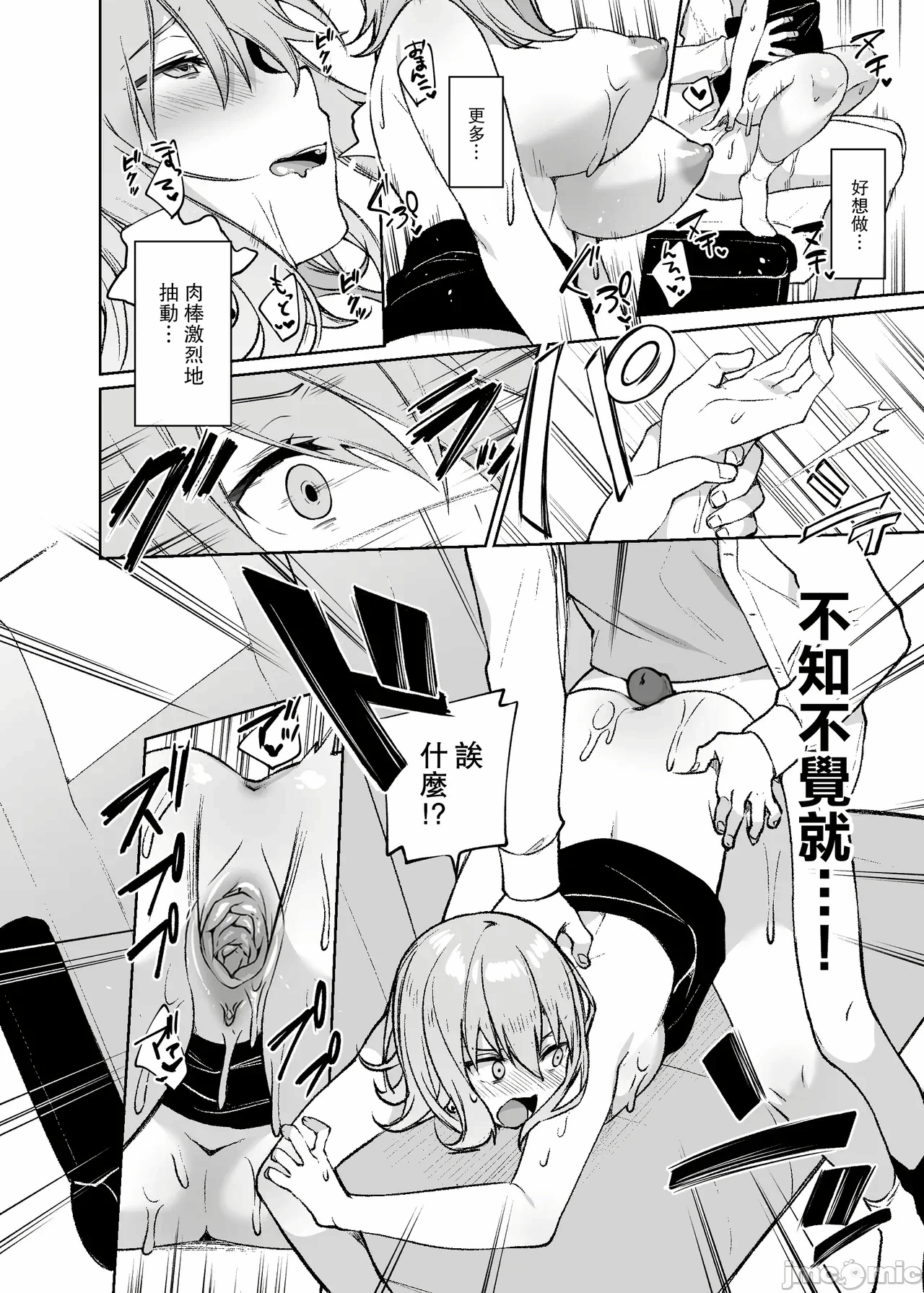 第一话 第 23 页