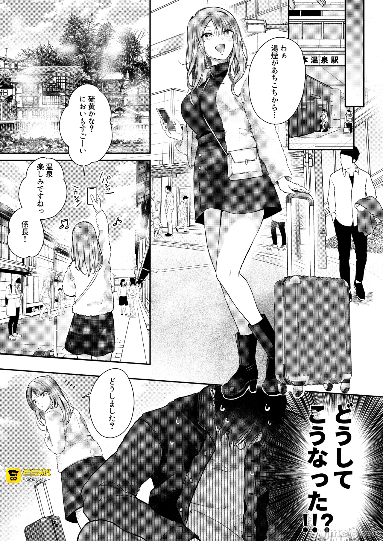 第一话 第 9 页