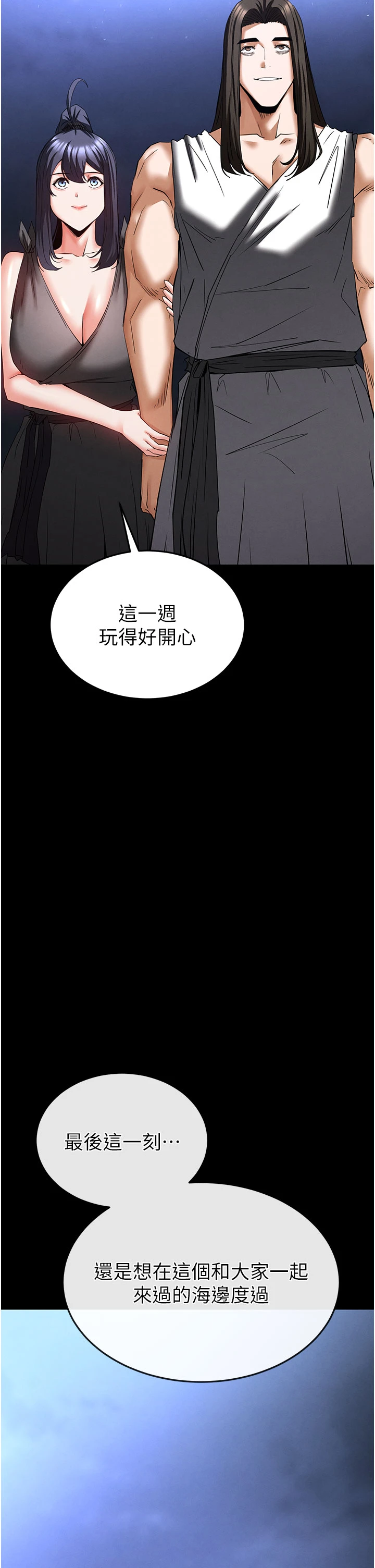 第73话 最终话 - 末日中的催眠师 第 68 页