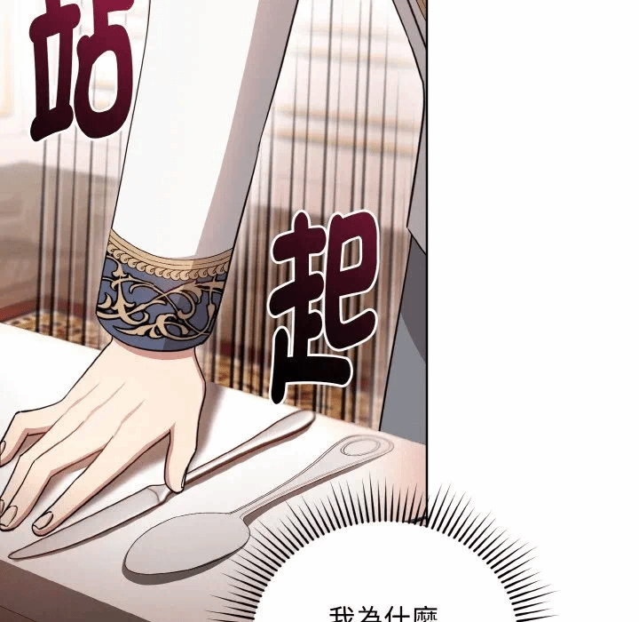 第17话 第 113 页