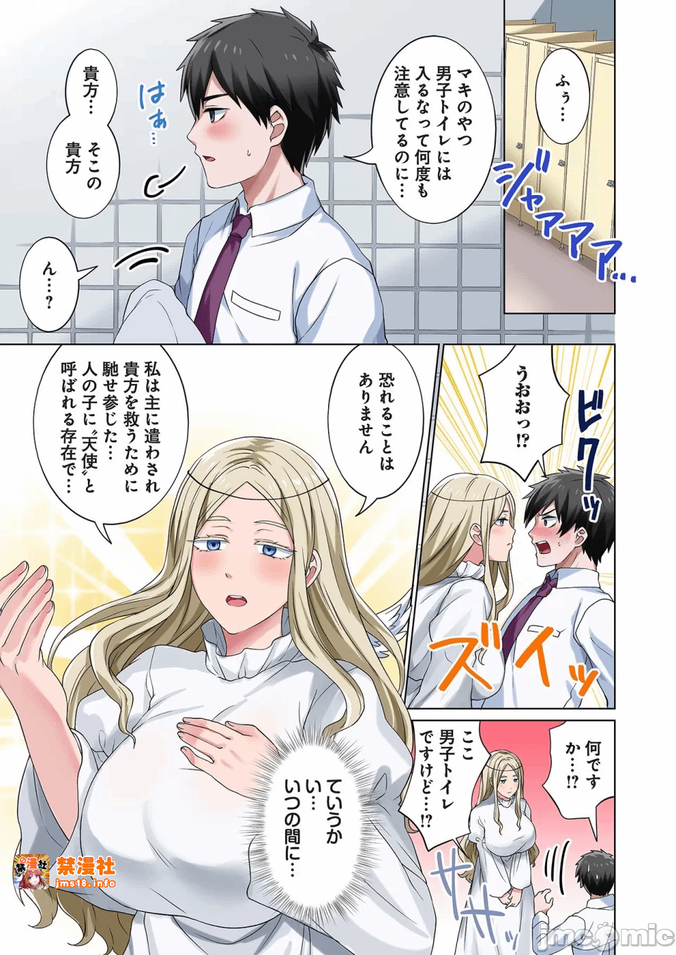 第一话 第 89 页