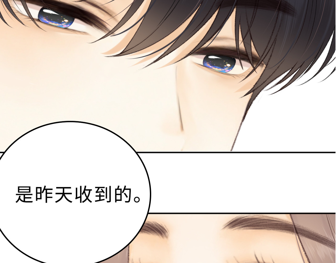 93话 他对象是我 第 94 页