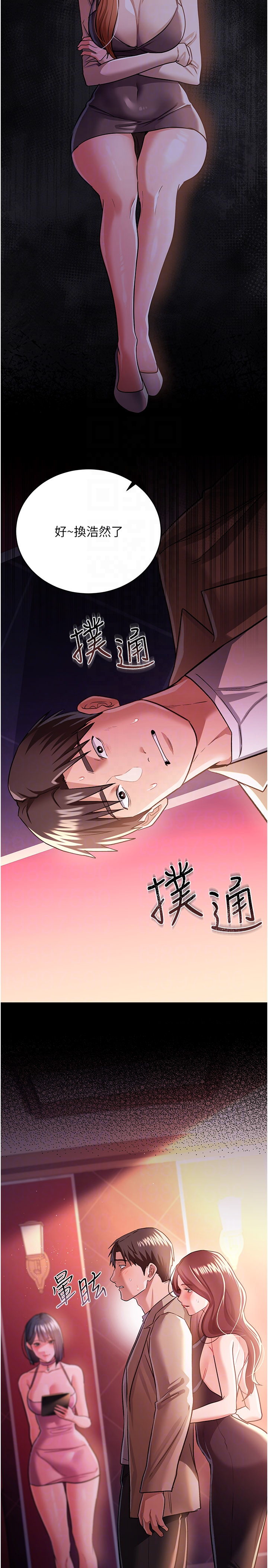 第17话 - 你们玩这么大吗? 第 32 页