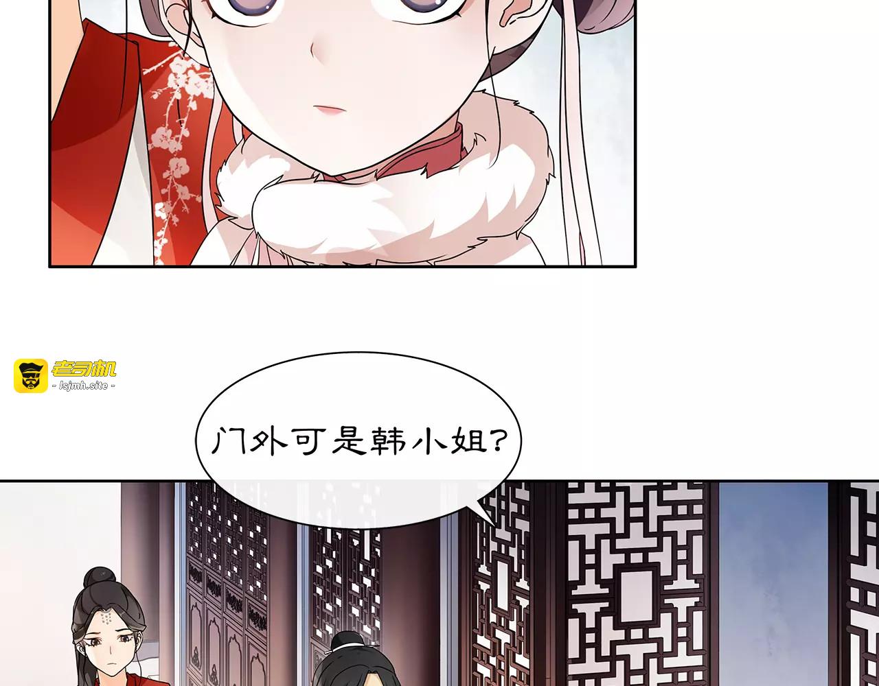 第20话 再遇故人 第 15 页