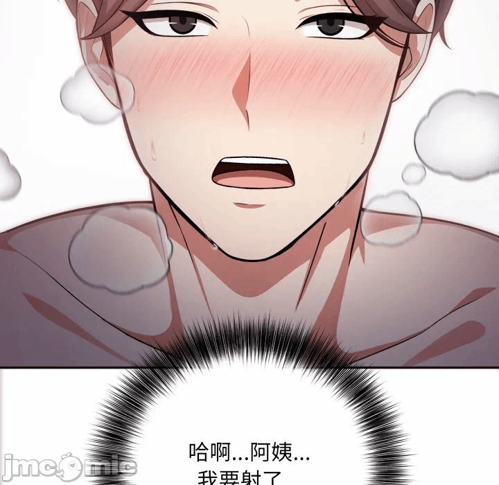 第17话 第 30 页