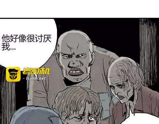 畸形的恋人#2 第 15 页