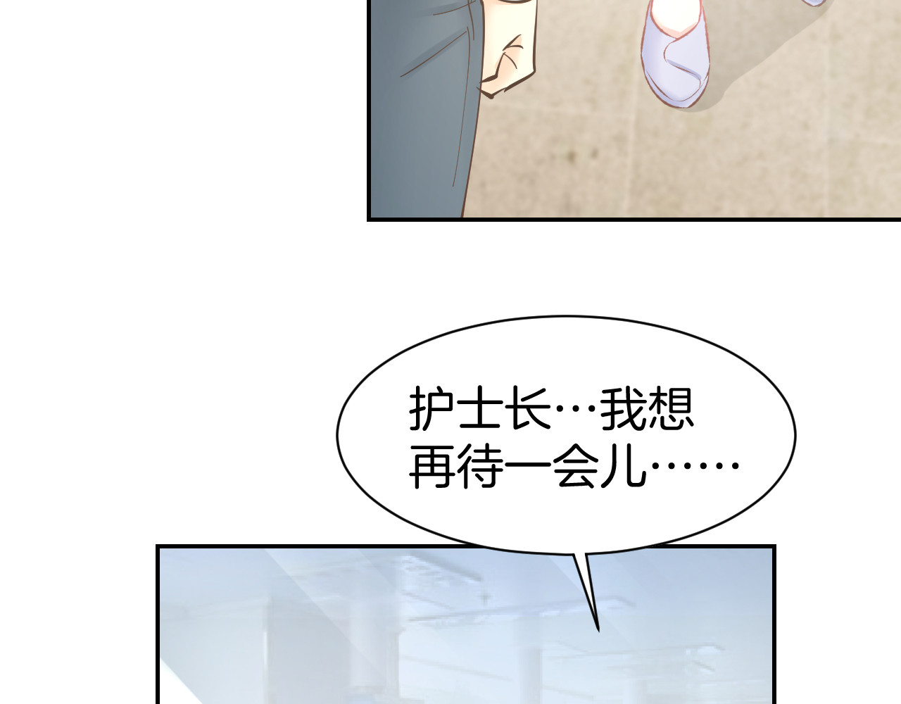 第82话 再一次机会 第 10 页