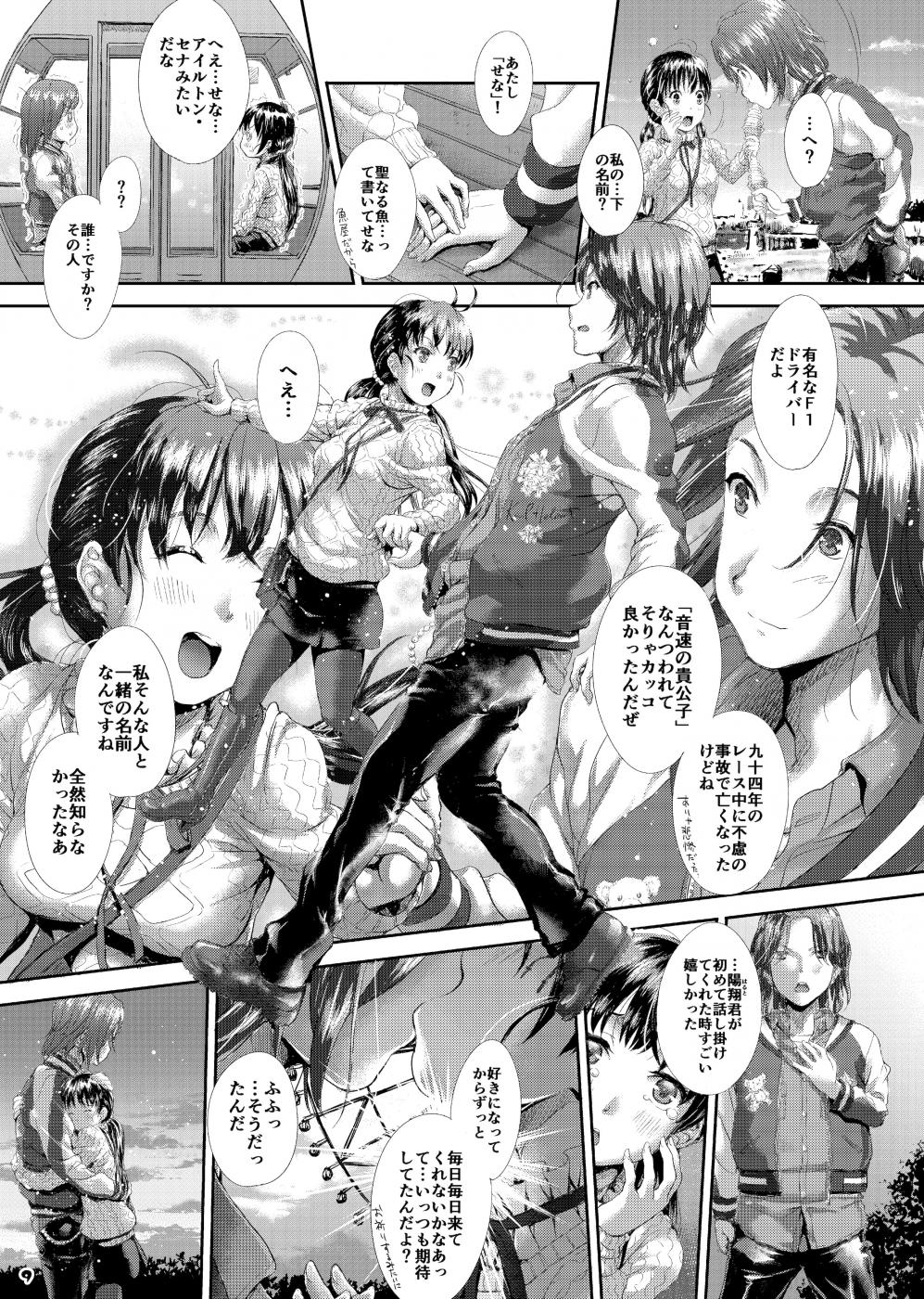 第1话 第 9 页