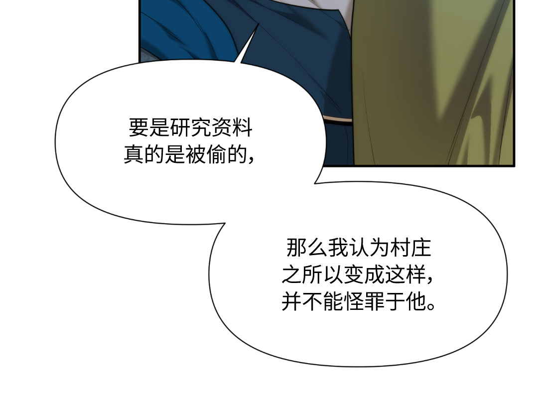 第36话 第 116 页