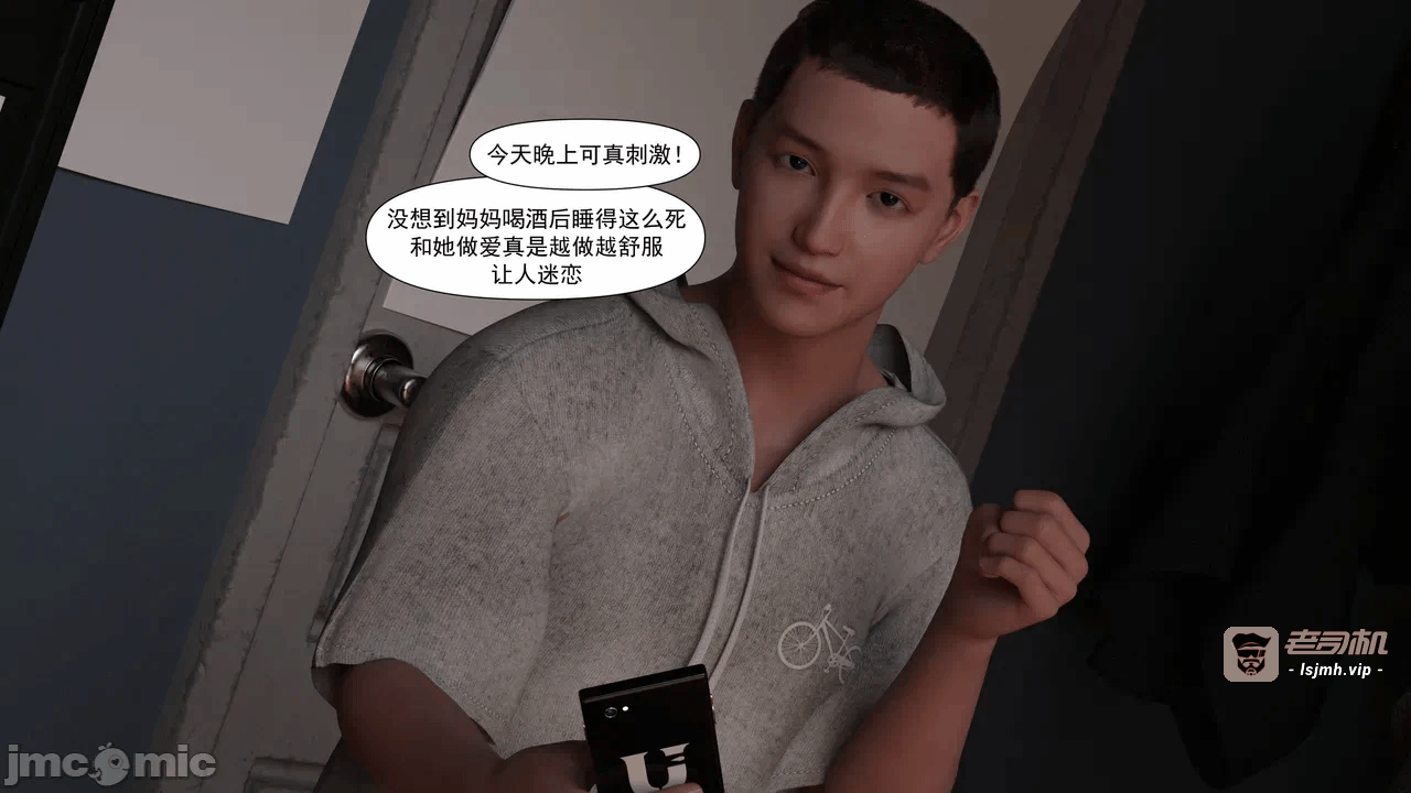 [糖果欲望] 妈妈攻略 1-3.4 第一话 - 257