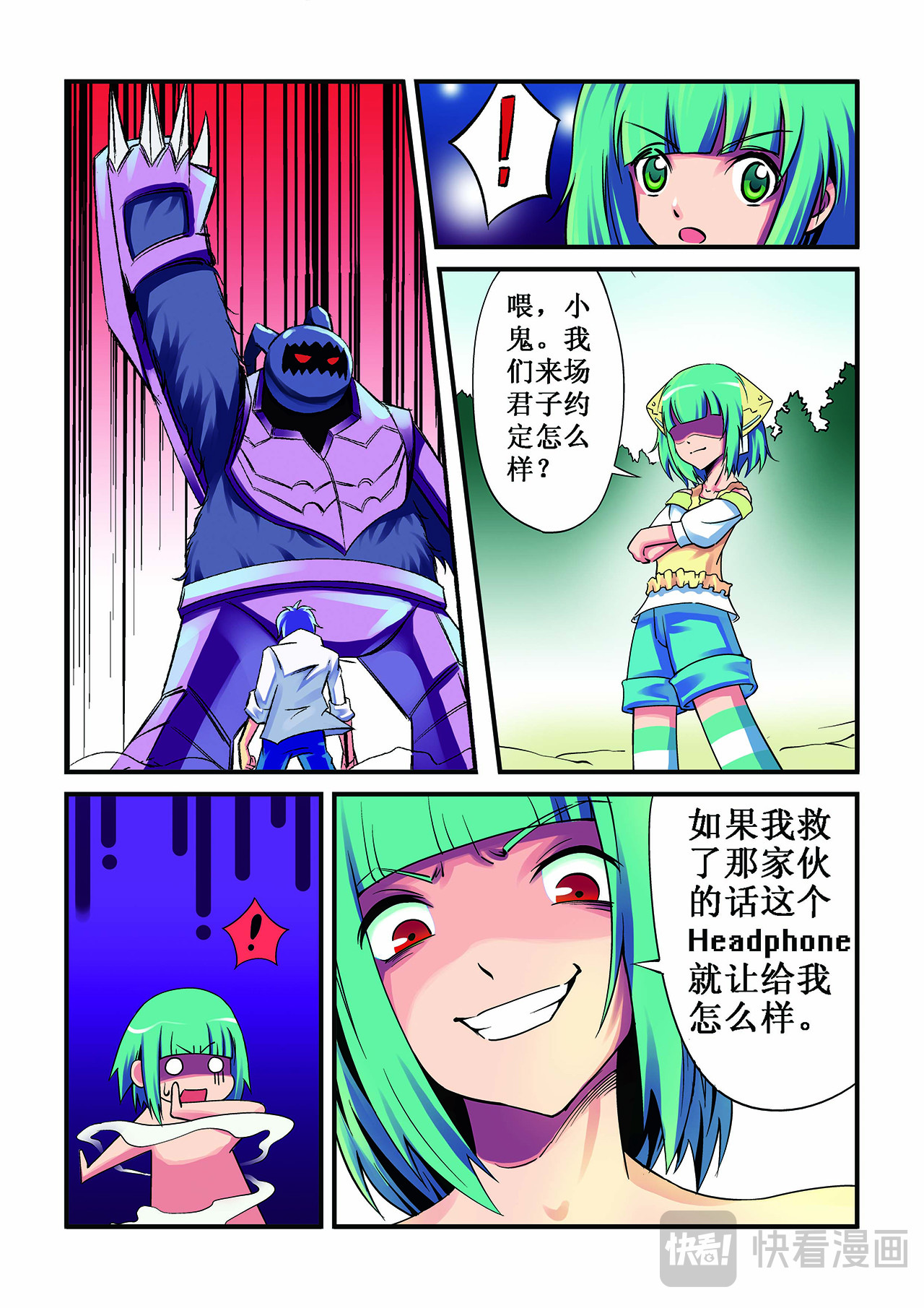 第3话 第 14 页