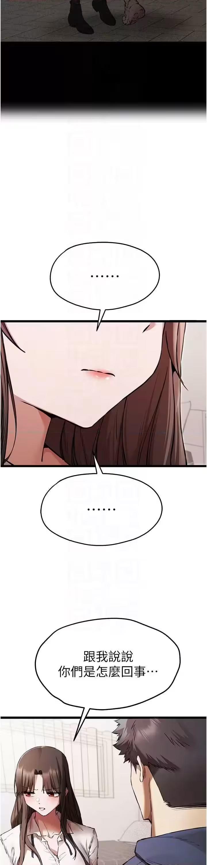 第82话 第 28 页