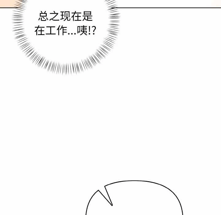 第16话 第 8 页