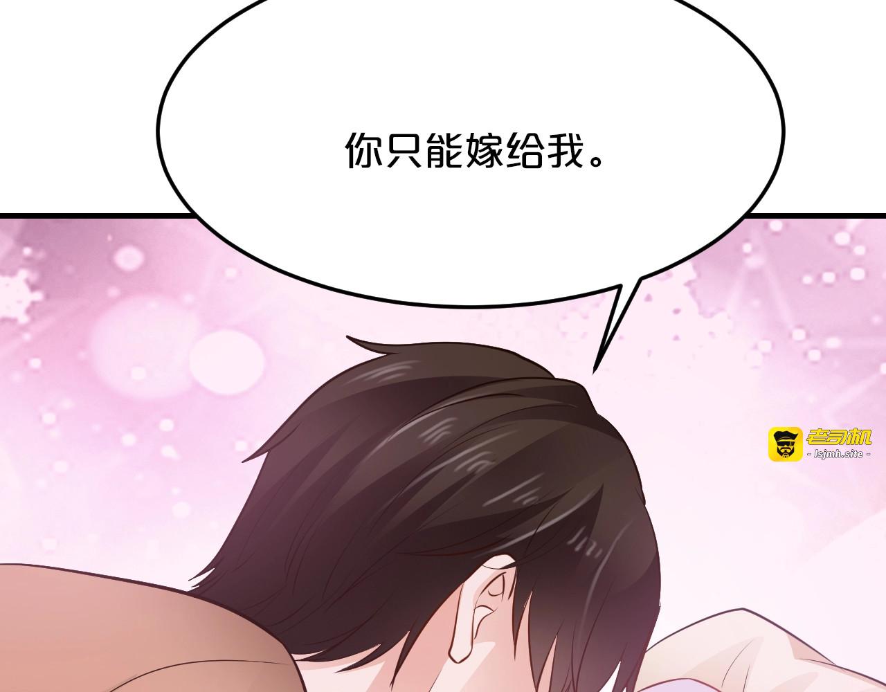 第44话 特殊的道歉方式 第 61 页