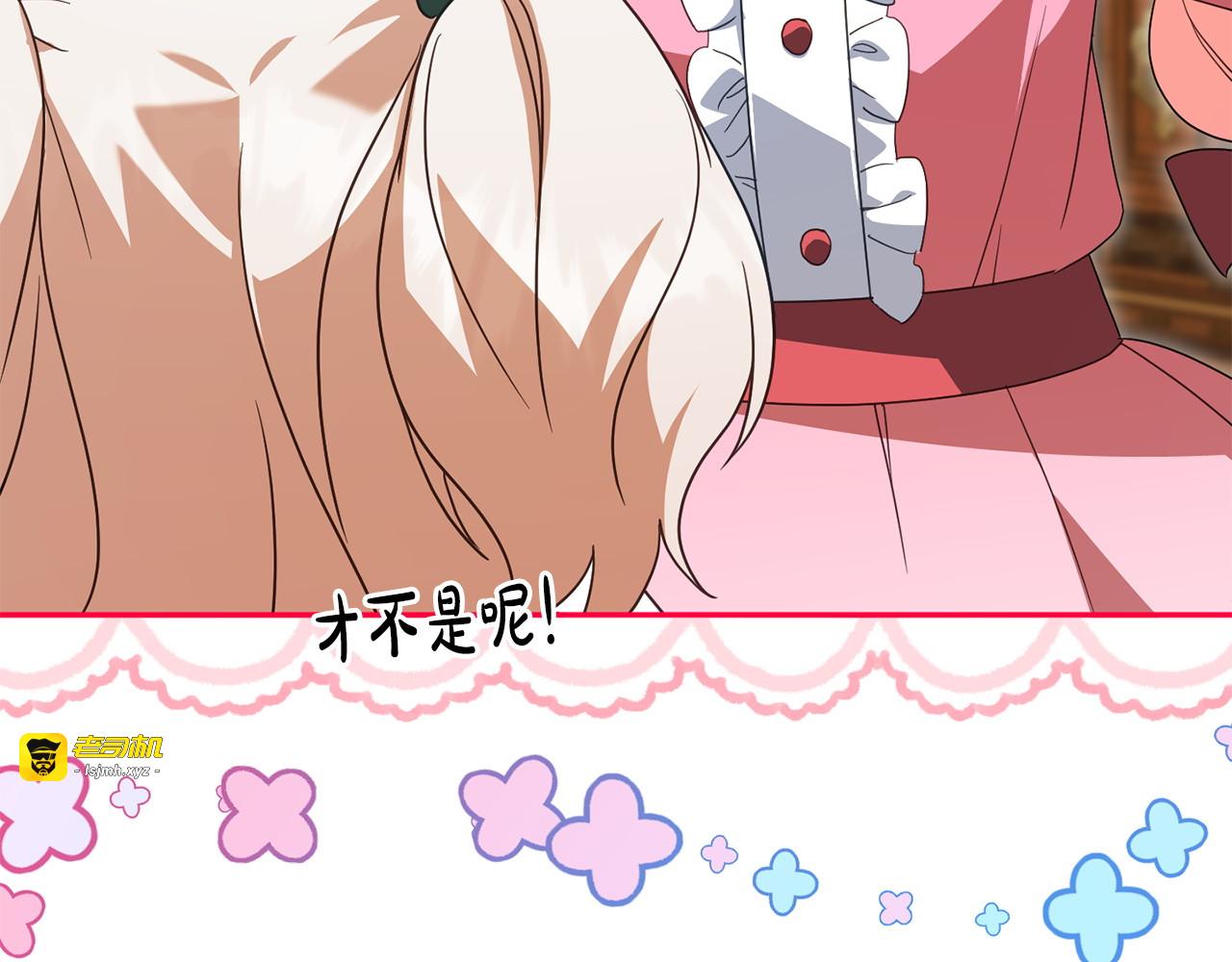 第155话 神秘女人 第 197 页