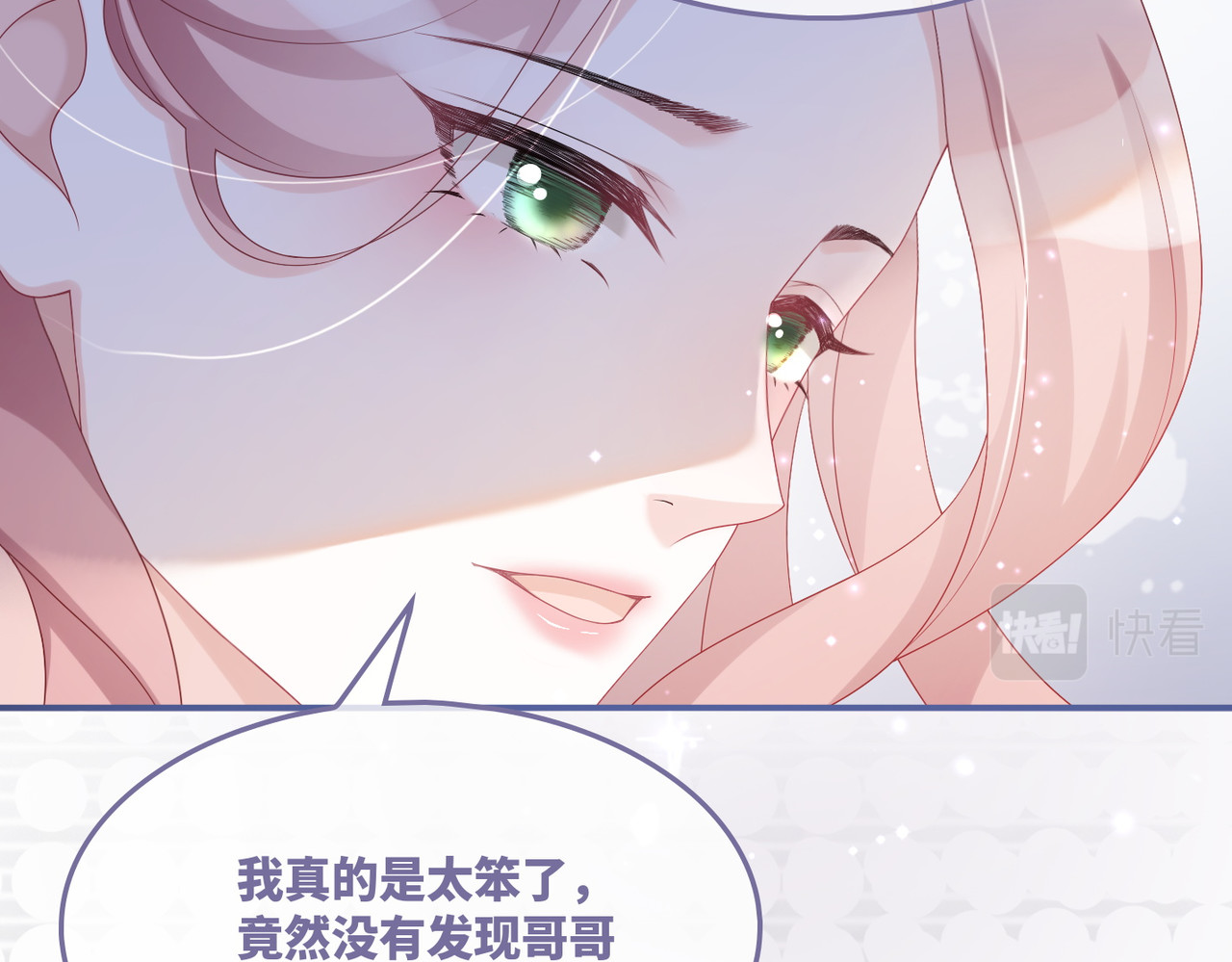 第31话 想靠近的冲动 第 62 页