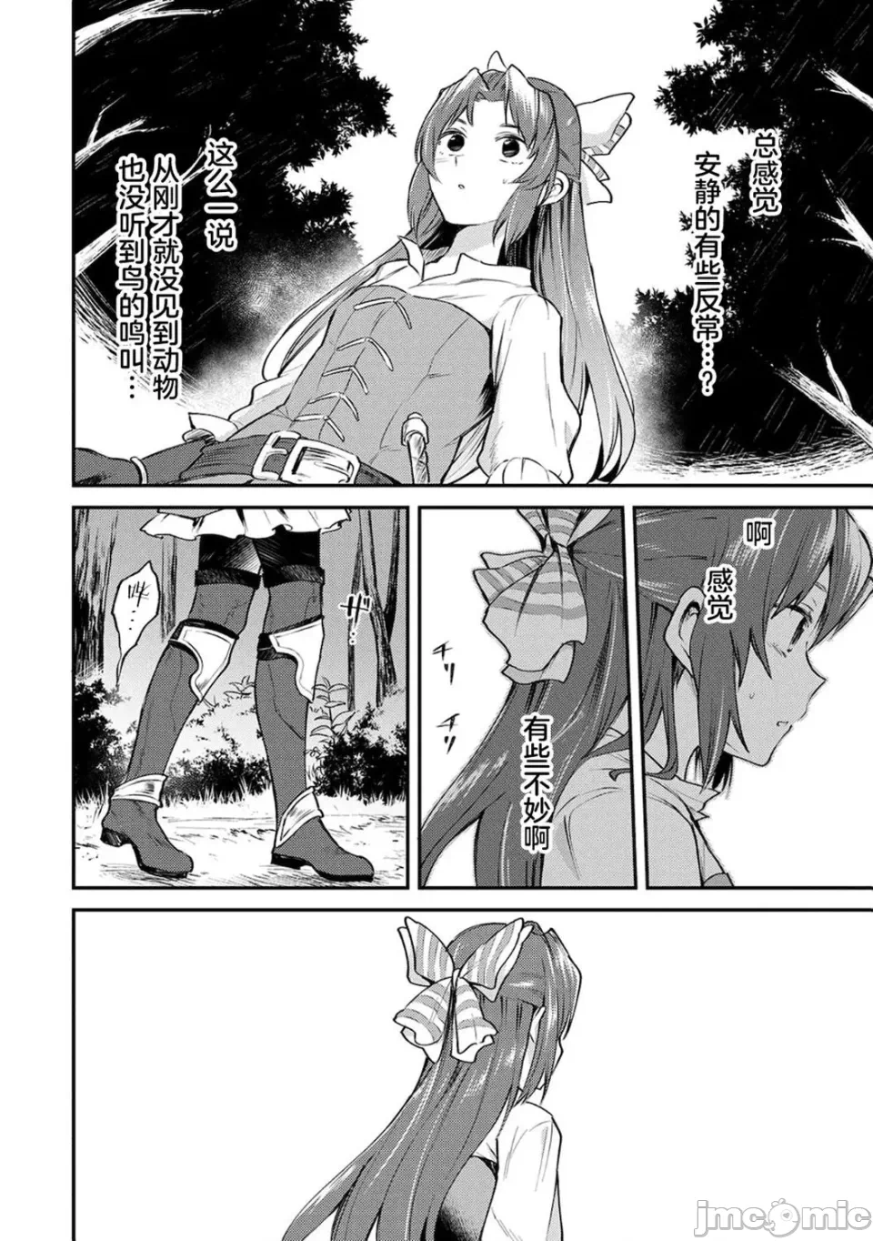 第1话 第 21 页