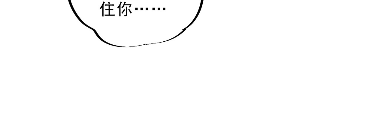 第2话 就10点经验值？你对得起我的腰子吗？ 第 126 页