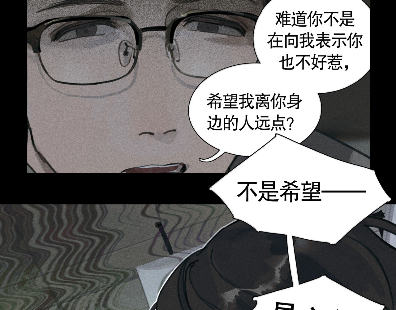 第31话 错路 第 6 页