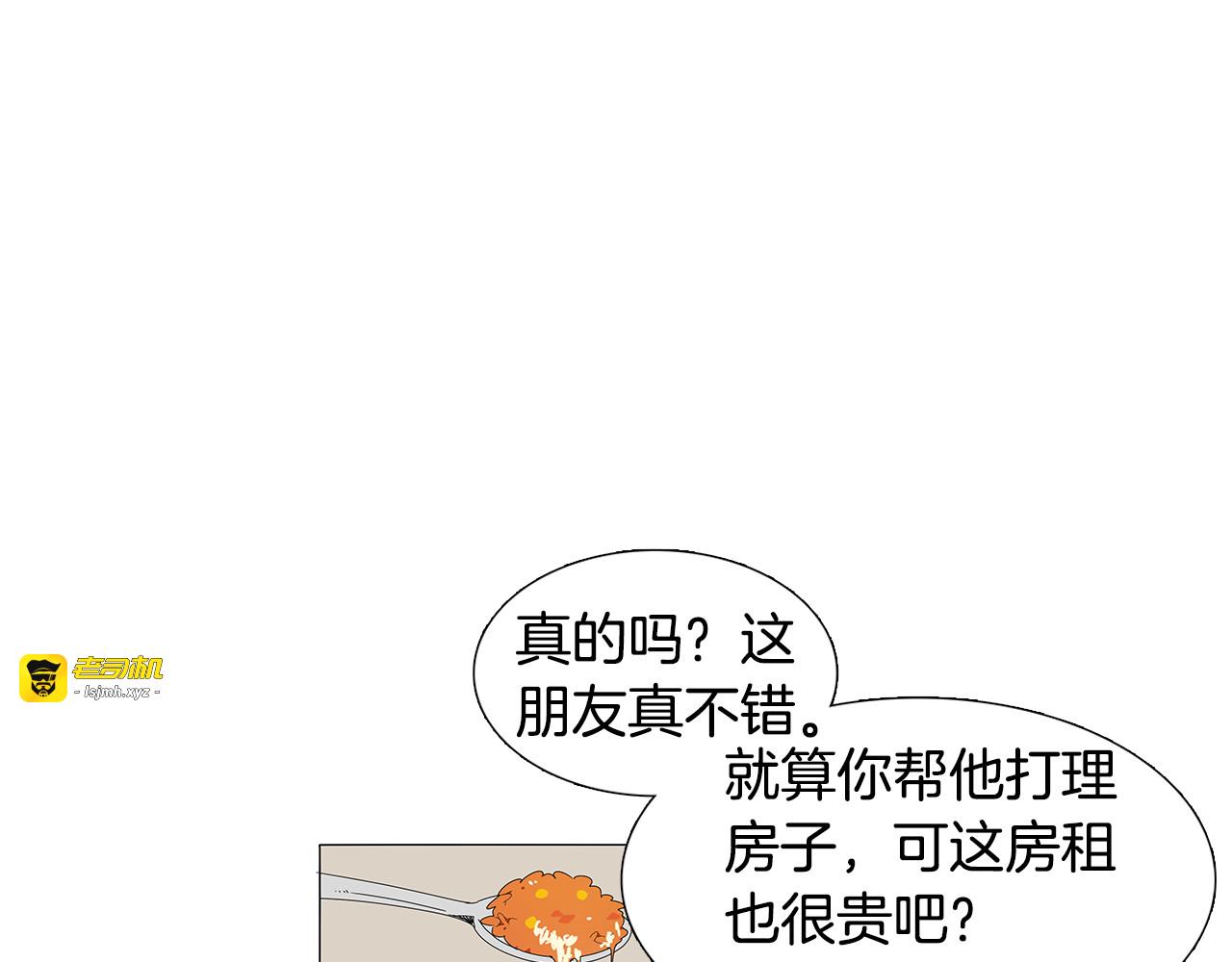 第63话 谢谢你 第 49 页