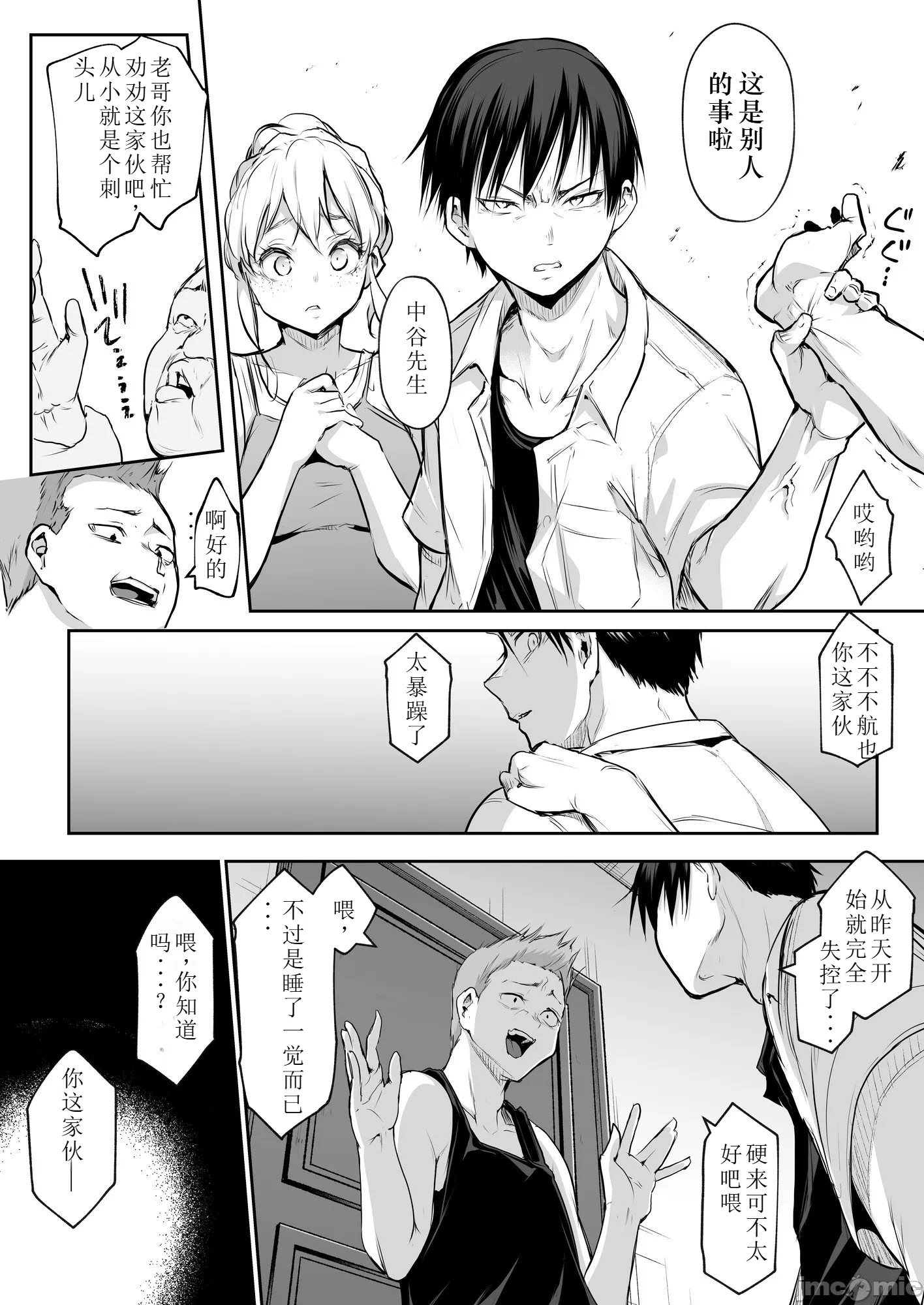 第一话 第 139 页