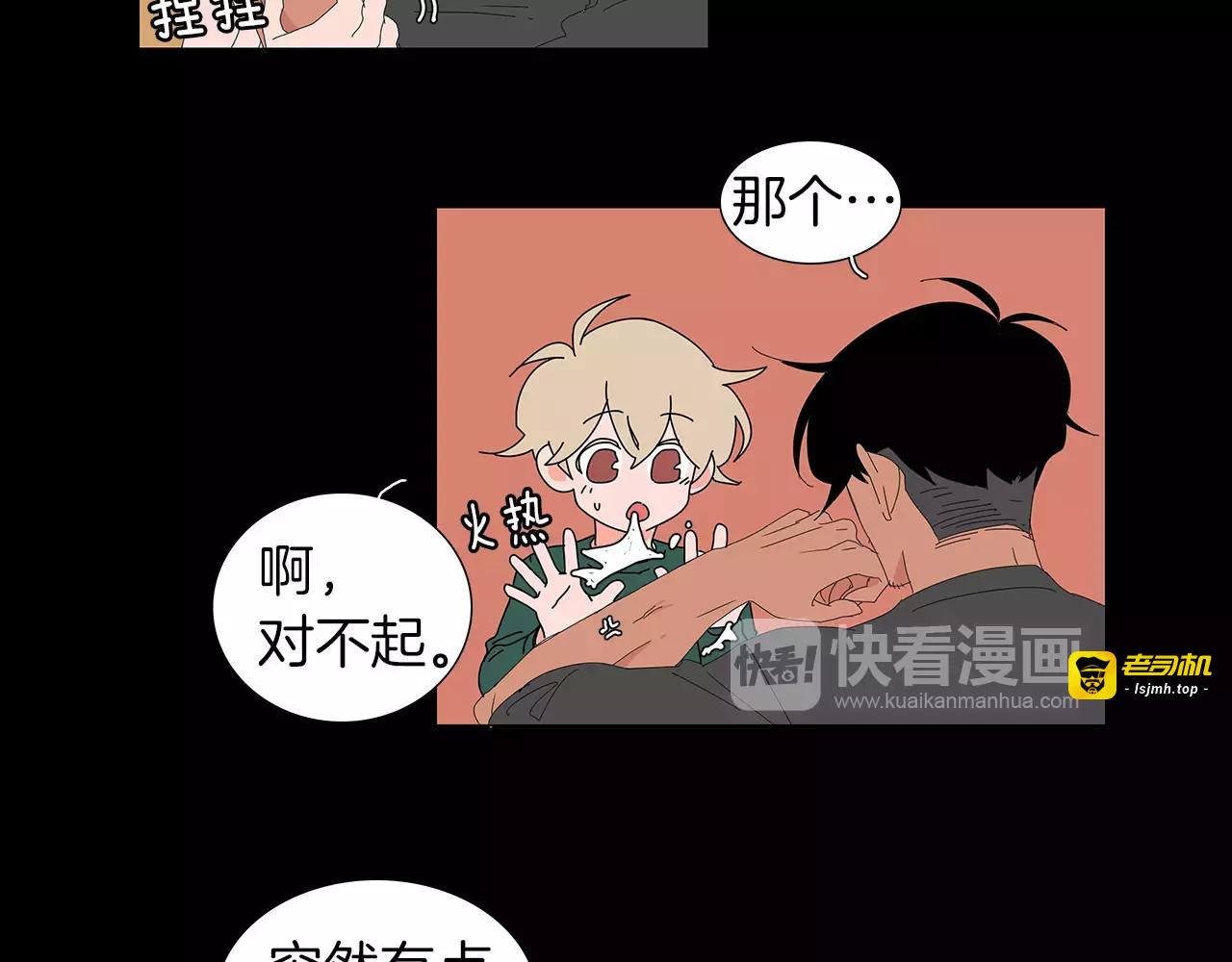 第18话 跟他交往是什么感觉 第 7 页