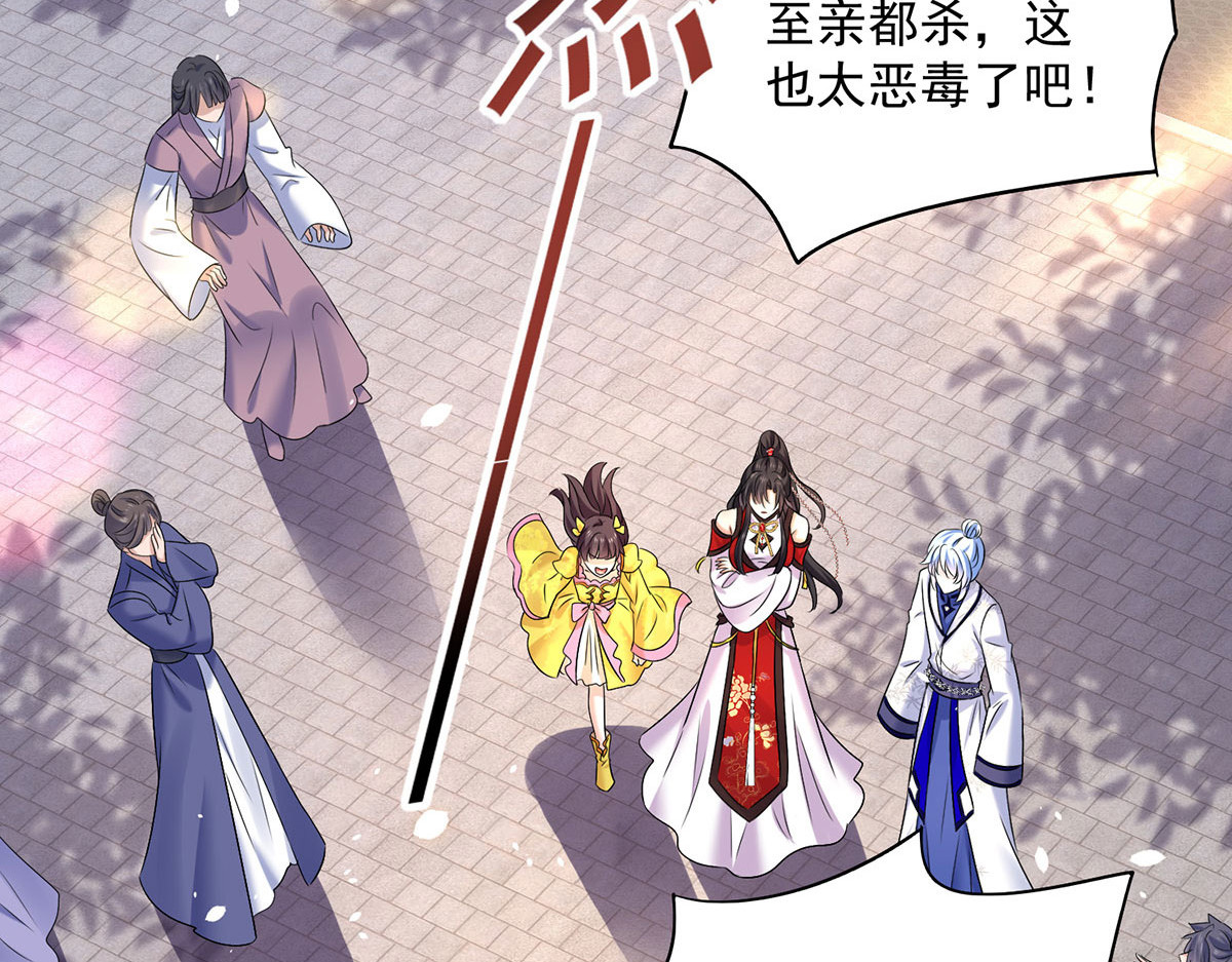 第194话 谁给你的勇气 第 36 页