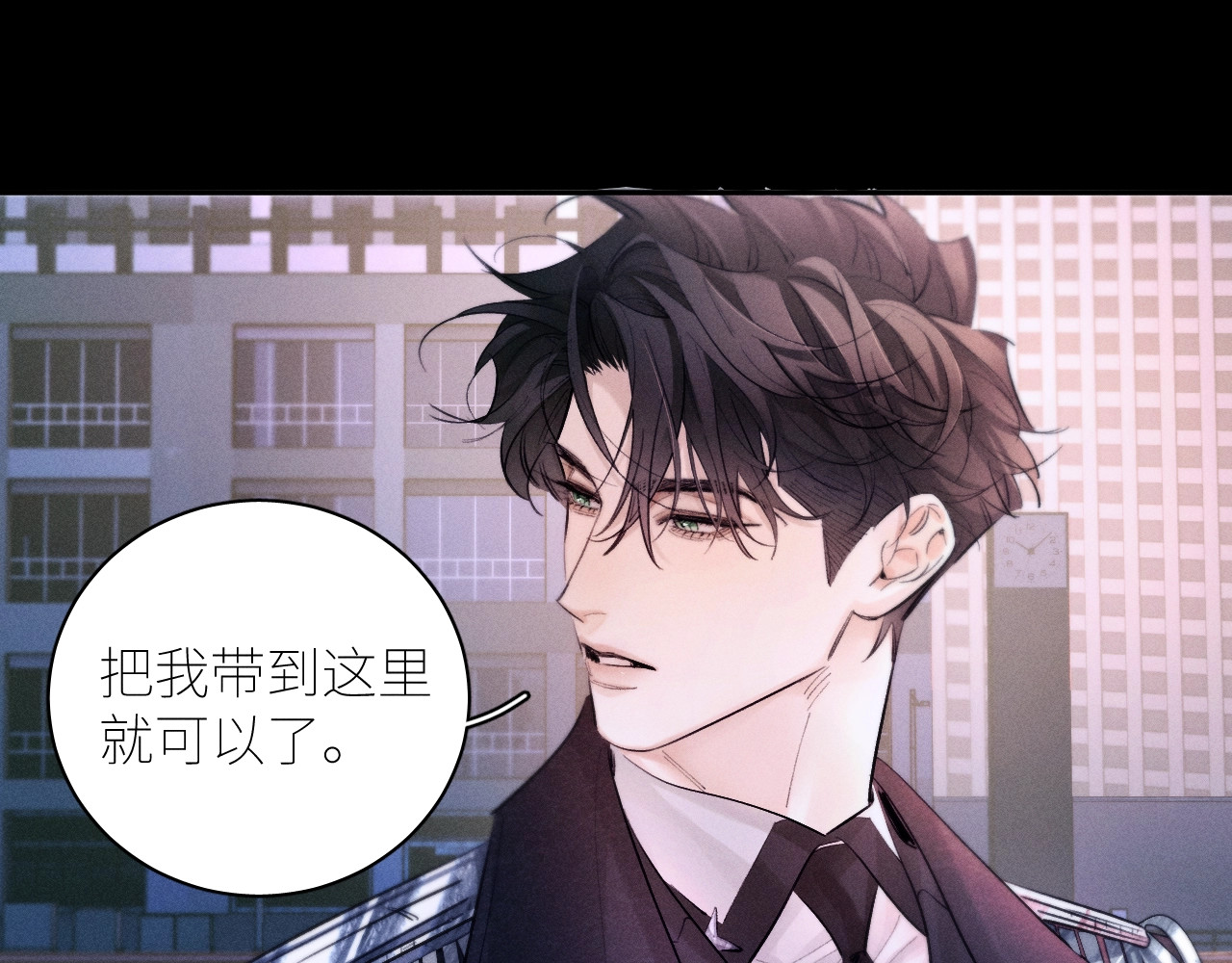 第52话 好巧 第 26 页