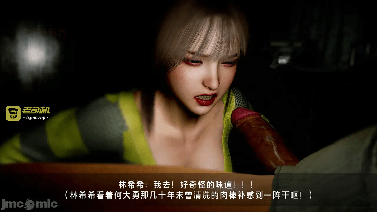 宝可梦罪孽 第1-4章 第一话 - 347