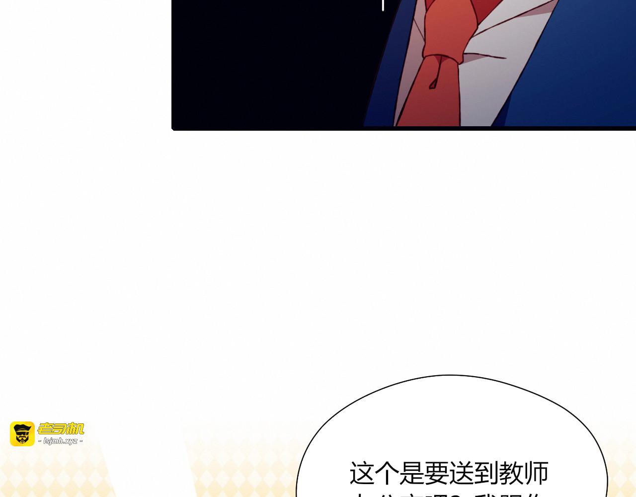 第36话 偶遇 第 41 页